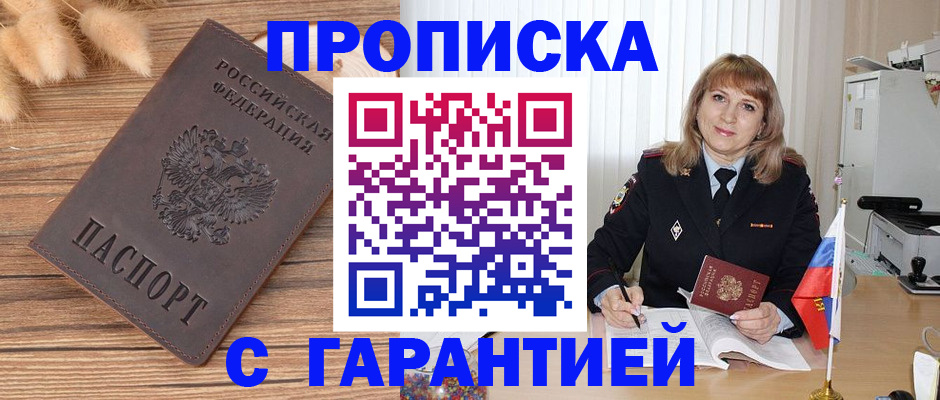 прописка для военкомата в Тульской области