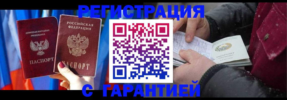 временная прописка в Тульской области