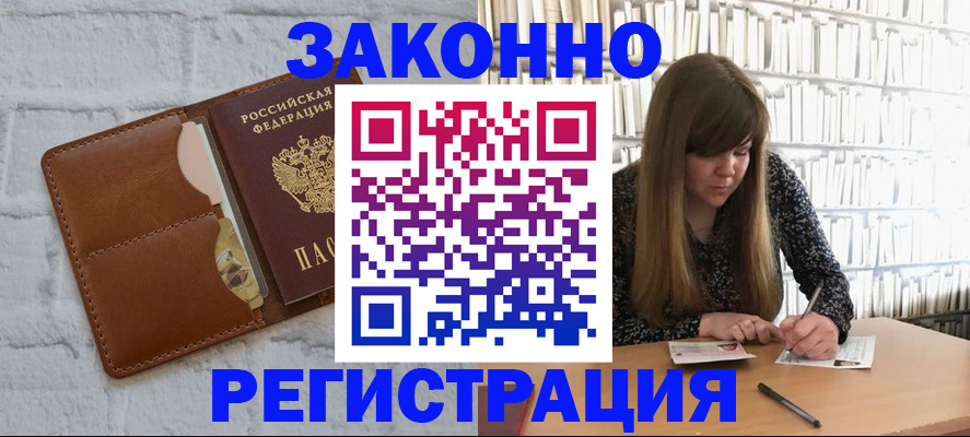 временная регистрация законно в Тульской области