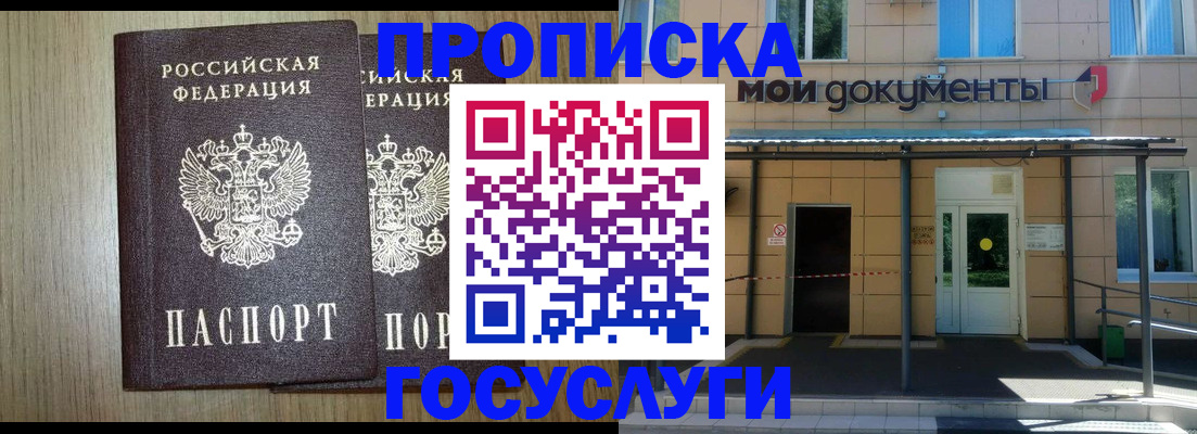 временная регистрация купить в Тульской области