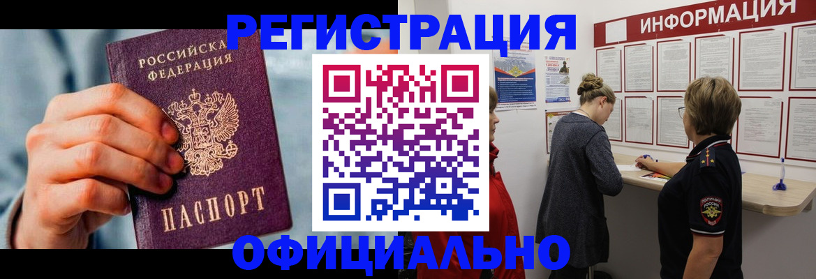 прописка для военкомата в Тульской области