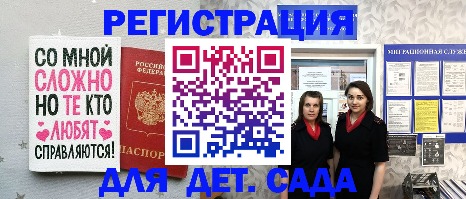 временная регистрация для всех в Тульской области